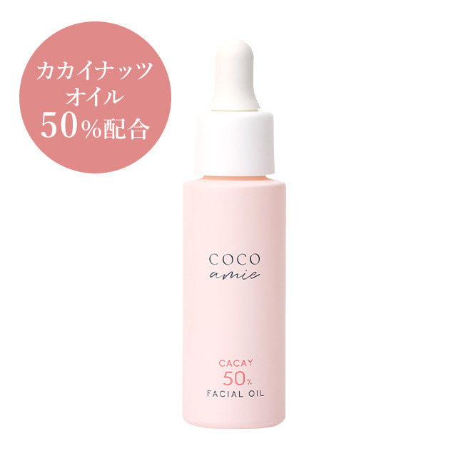 COCO amie（ココアミ） ハッピーチークス 50 フェイシャルオイル 30mL