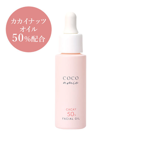 COCO amie（ココアミ） ハッピーチークス 50 フェイシャルオイル 30mL