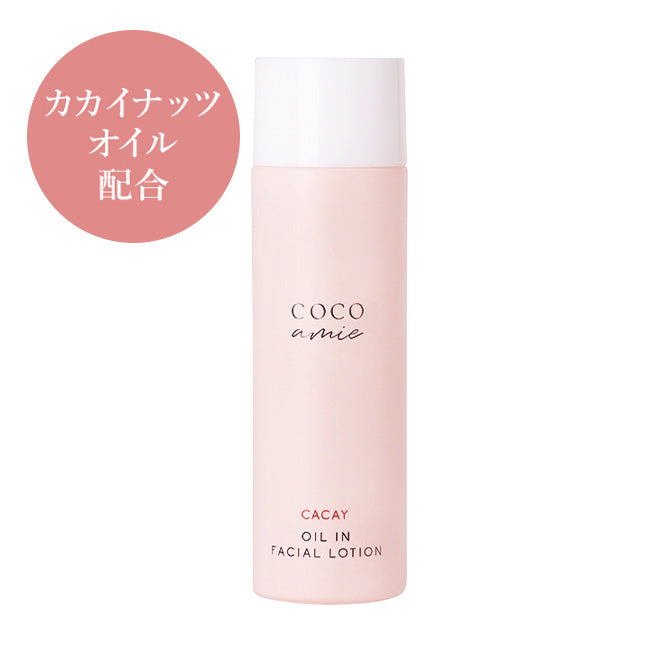 COCO amie（ココアミ）  オイルインフェイシャルローション 80ml