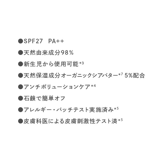 MAMA BUTTER（ママバター） UVバリア モイストクリーム 無香料 SPF27 PA++ 45g
