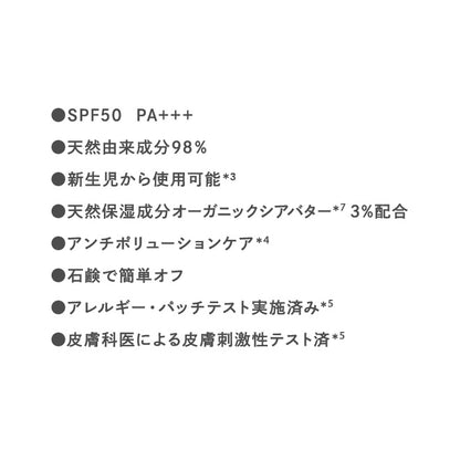 MAMA BUTTER（ママバター） UVバリア モイストミルク 無香料 SPF50+ PA+++ 50g