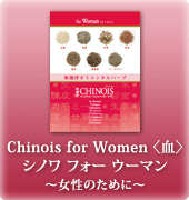 Chinois for Women ����