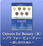 Chinois for Beauty ����