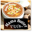 Mama Butter / ママバター