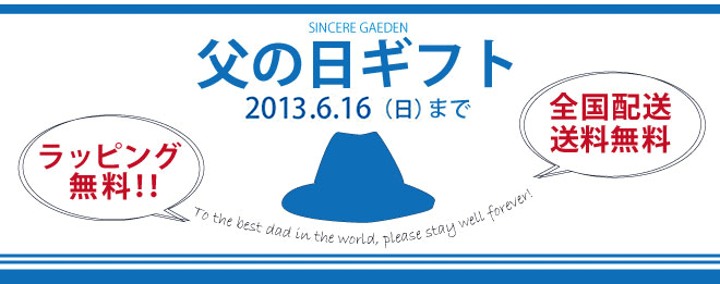 SINCERE GARDENʥ󥷥ǥե   ץ쥼
