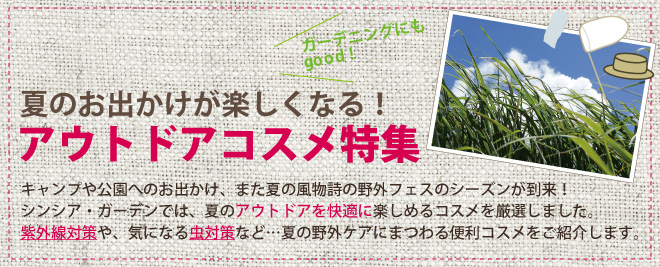 SINCERE GARDEN�ʥ��󥷥��������ǥ�˥����ȥɥ��������ý�