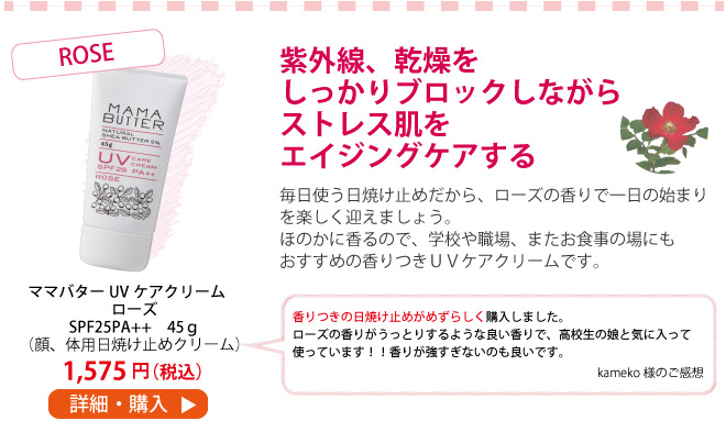 MAMA BUTTERʥޥޥХ UV꡼  SPF25 PAܡ 45gʥι