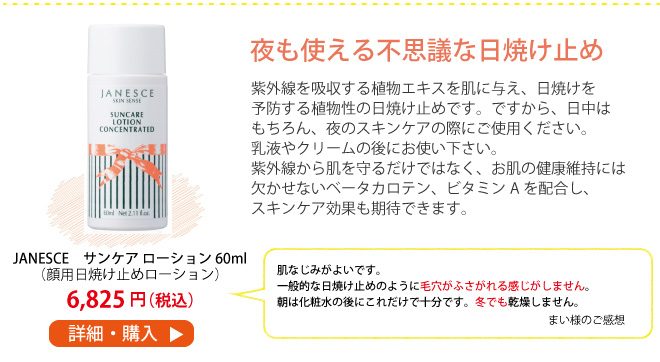 JANESCEʥͥ 󥱥  60ml 