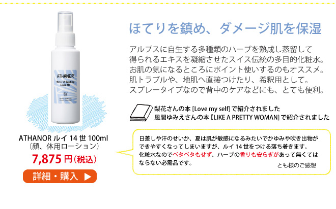 ATHANORʥΡ 륤14 100ml 
