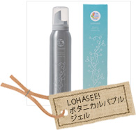 LOHASEE!ボタニカルバブルジェル~プレシャスレッグ~