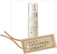 rinRen(凛恋/リンレン)ヘアリペアセラム ユズ&カメリア