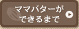 �ޥޥХ������Ǥ���ޤ�