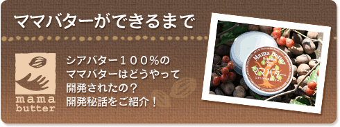 �ޥޥХ������Ǥ���ޤ� �����Х�����������ΥޥޥХ����Ϥɤ���äƳ�ȯ���줿�Ρ���ȯ���ä򤴾Ҳ�
