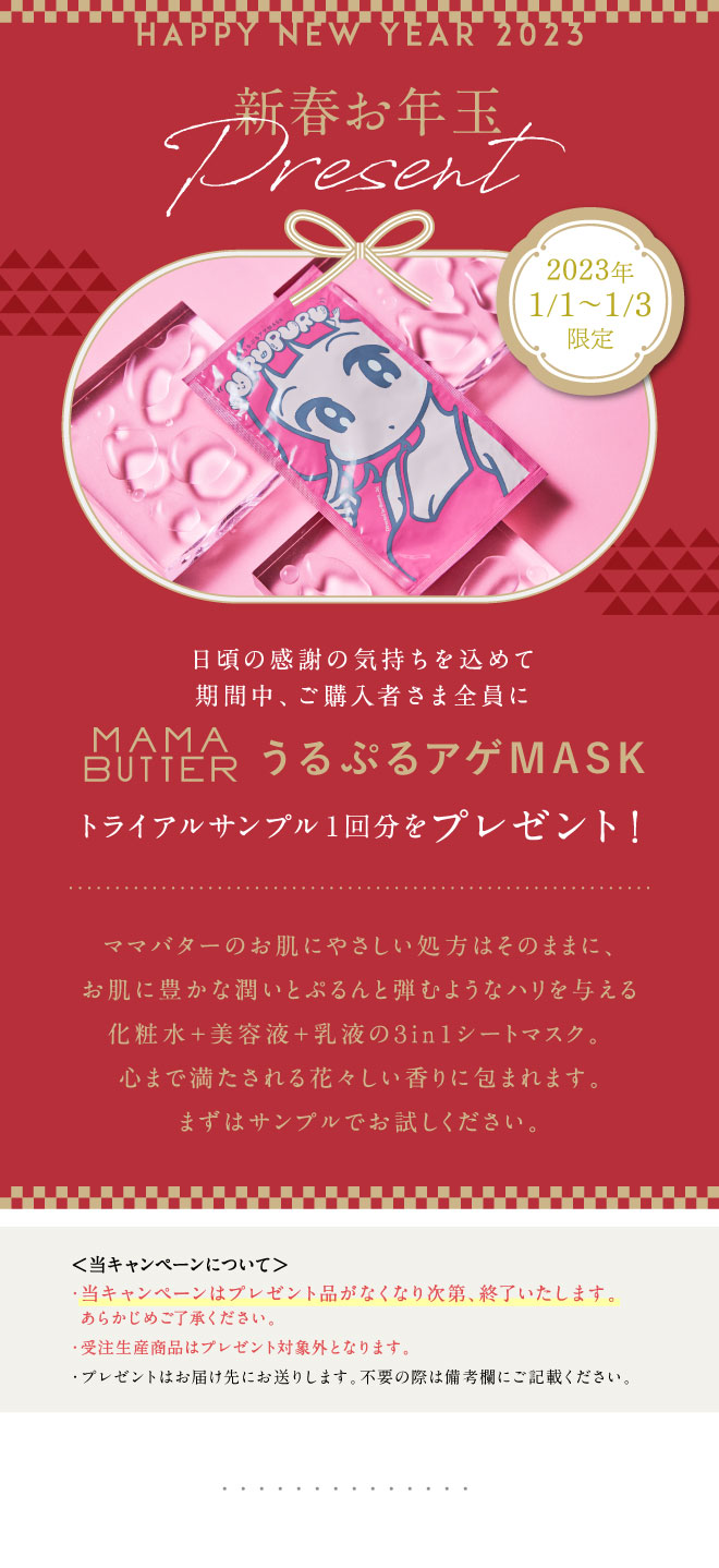 ご購入者全員プレゼントキャンペーン シンシア ガーデンweb Shop オーガニックコスメ通販