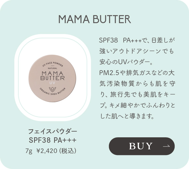 MAMA BUTTER（ママバター）フェイスパウダー SPF38 PA+++ 7g
