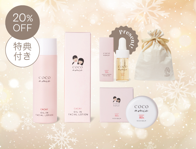 【20％OFF・特典＆ギフトバッグ付き】COCO amie クリスマスセット