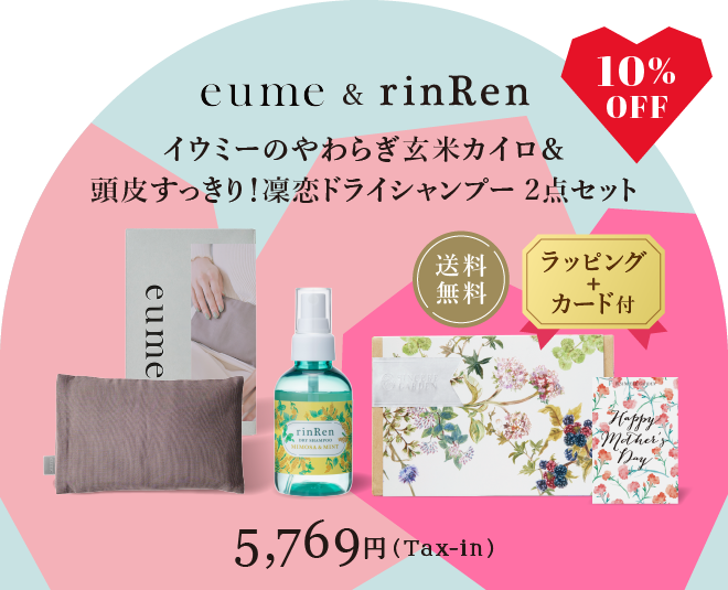 【母の日 ギフト】イウミー やわらぎ玄米カイロ＆凜恋 ドライシャンプー 2点セット