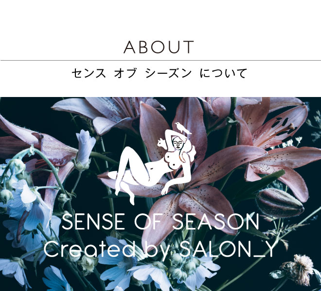 SENSE OF SEASON（センスオブシーズン） Created by SALON_Y