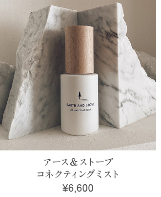 EARTH AND STOVE コネクティングミスト 60mL
