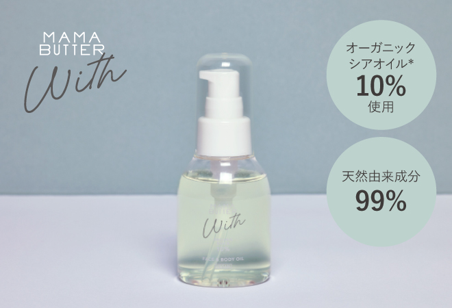 MAMA BUTTER（ママバター） ウィズ　フェイス＆ボディオイル 80mL