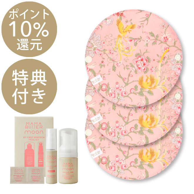 プティラドゥ 丸ライナー〈フランネル・鳳凰来儀 珊瑚色〉 3枚セット