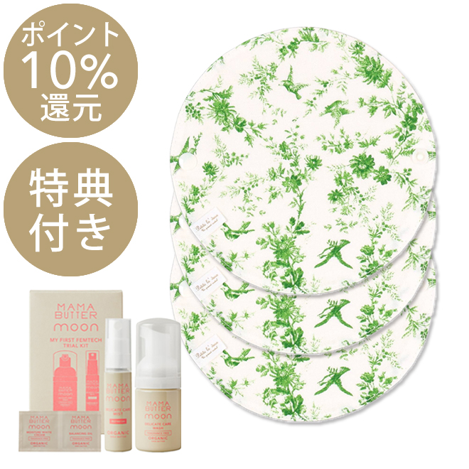 プティラドゥ 丸ライナー〈フランネル・フランスの小鳥 グリーン〉 3枚セット