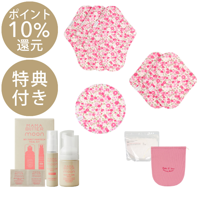 プティラドゥ スターターセット〈光きらきらリバティフラワーストロベリー〉