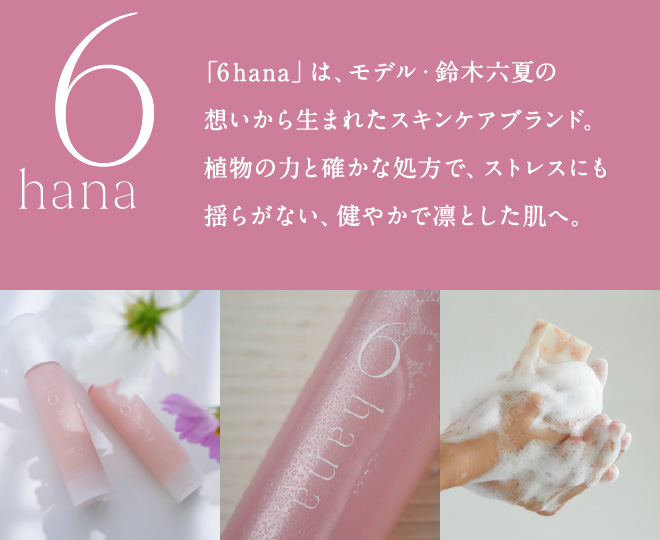 ロクハナ　スキンファーミングアンドグローセラム 50ml　２本セット　6hana 6hana（ロクハナ） スキンファーミング アンド グローセラム 50mL
