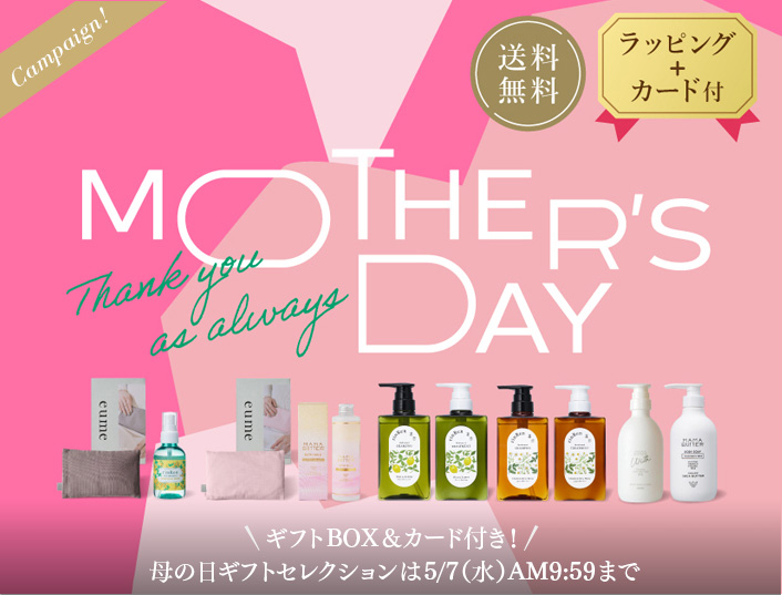 シンシアガーデンweb shop - オーガニックコスメ通販