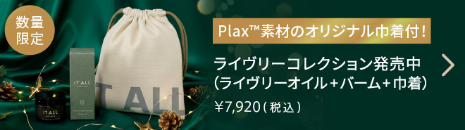 ライヴリーコレクション発売中