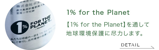 1% for the planet