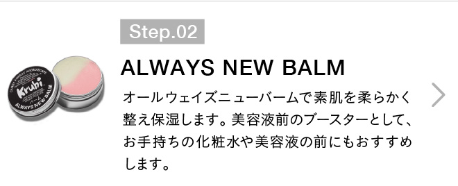 ステップ2 バーム