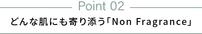 リニューアル ポイント2