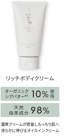 MAMA BUTTER（ママバター） ウィズ　リッチボディクリーム 150g