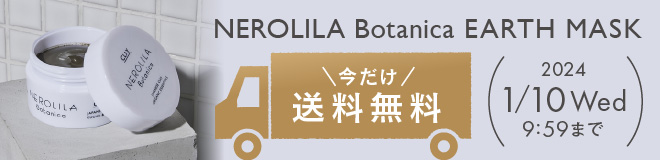 2024年1月10日まで送料無料