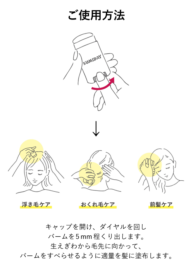 10個　SUMIDAY スミデー ヘアバーム ダークブラウン 新品未開封 SUMIDAY（スミデー） HAIR BALM ダークブラウン