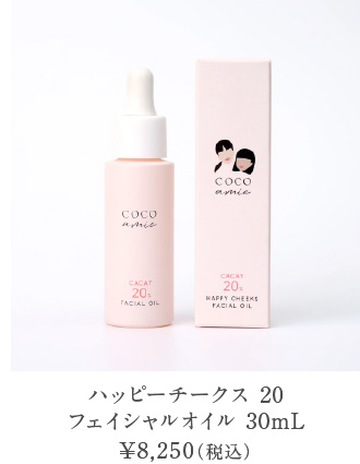 COCO amie（ココアミ）