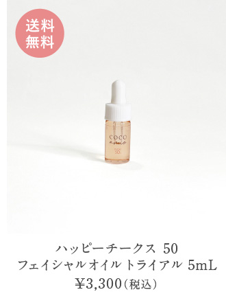 COCO amie（ココアミ）