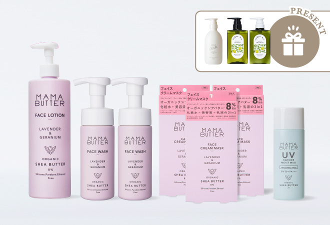 MAMA BUTTER（ママバター） まるっと2ヶ月分！贅沢スキンケアセット