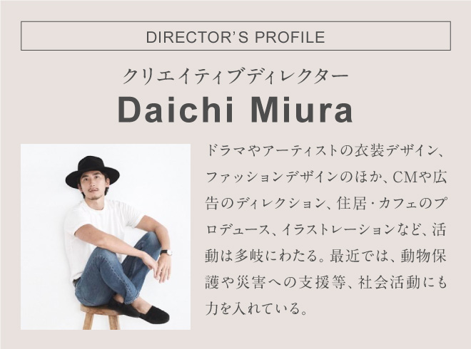 Daichi  Miura コネクティングバスソルト