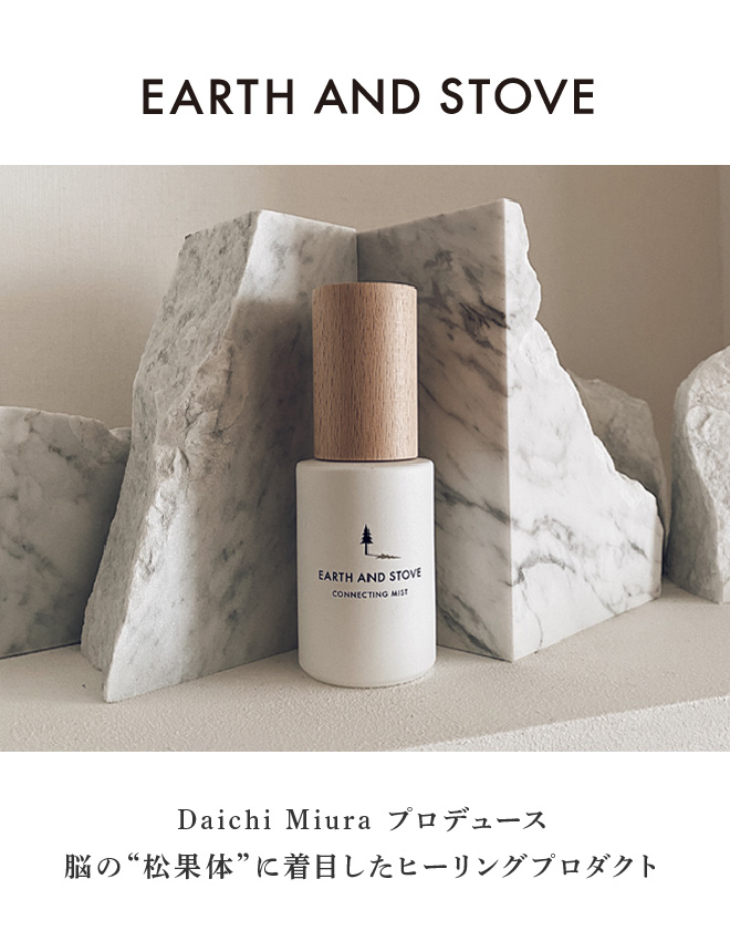 EARTH AND STOVE（アース&ストーブ）