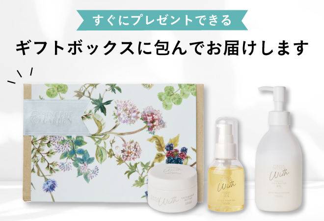 ギフトボックス付・ご出産祝いに・親子で使える】MAMA BUTTER ウィズ