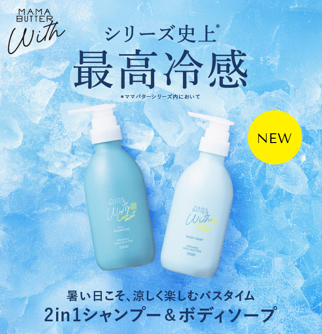 ママバター クールミント