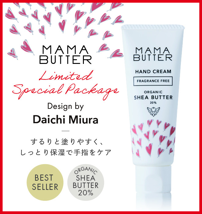 MAMA BUTTER ママバター ハンドクリーム 無香料 Daichi Miuraデザイン 40g お求めやすく価格改定