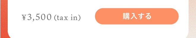 クォーツバスソルトを購入する