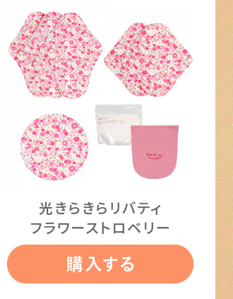 フラワーストロベリーを購入する