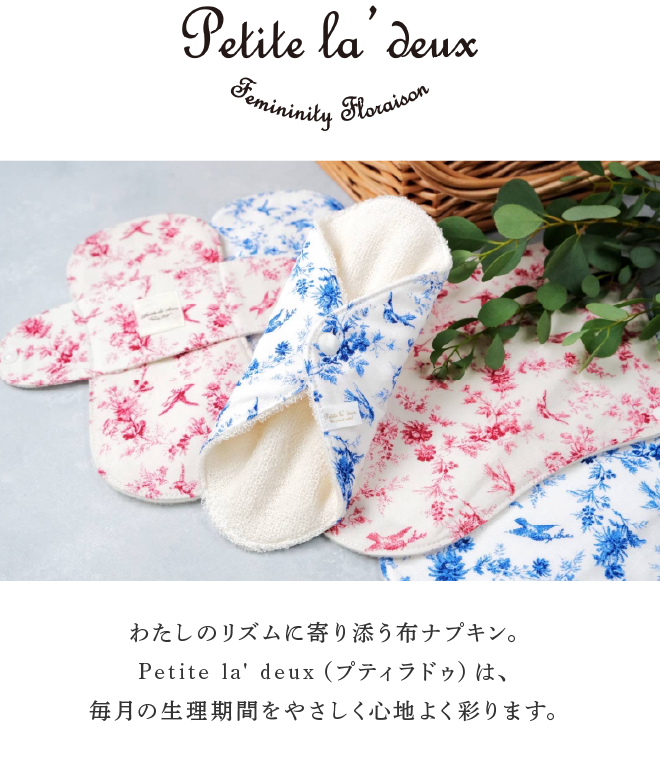 Petite la' deux（プティラドゥ）