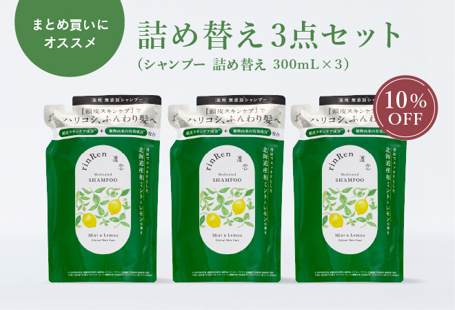 【10％OFF・3個セット】[薬用]凜恋/rinRen シャンプー ミント＆レモン（詰め替え） 300mL