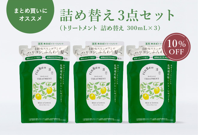【10％OFF・3個セット】[薬用]凜恋/rinRen トリートメント ミント＆レモン（詰め替え） 300mL