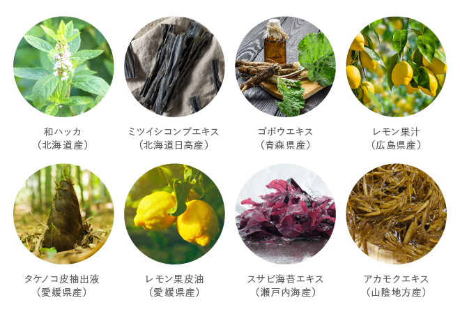 11種類の国産植物成分配合